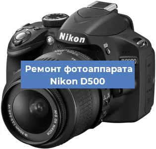 Замена линзы на фотоаппарате Nikon D500 в Новосибирске